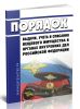 Порядок выдачи, учета и списания вещевого имущества в органах внутренних дел Российской Федерации 2025 год. Последняя редакция