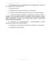 Акт осмотра энергопринимающей установки (объекта по производству электрической энергии, объекта электросетевого хозяйства, объекта теплоснабжения, теплопотребляющей установки)
