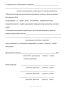 Акт приемки-передачи подводного перехода в монтаж с общей магистралью (Форма N 11.11)