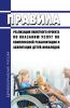 Правила реализации пилотного проекта по оказанию услуг по комплексной реабилитации и абилитации детей-инвалидов 2025 год. Последняя редакция