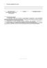 Извещение о возникновении аварийной ситуации при строительстве, реконструкции объекта капитального строительства