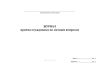 Журнал приема осужденных по личным вопросам