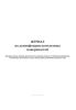 Журнал по дезинфекции контактных поверхностей