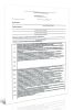 Протокол и удостоверения аттестации персонала, связанного с обслуживанием и ремонтом объектов газового хозяйства и выполнением газоопасных работ