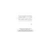 Журнал учета результатов входного контроля продукции для строительства, реконструкции