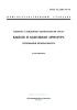 ГОСТ 12.2.007.14-75 Система стандартов безопасности труда (ССБТ). Кабели и кабельная арматура. Требования безопасности 2025 год. Последняя редакция