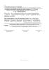 Мотивированное представление о направлении предостережения о недопустимости нарушения обязательных требований