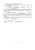 Приказ о проведении инвентаризации отходов производства и потребления