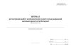 Журнал регистрации работ в абонентском пункте международной компьютерной сети Интернет
