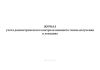 Журнал учета дозиметрического контроля внешнего гамма-излучения в локациях, нЗв/час