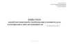 Книга учета копий постановлений о возбуждении уголовного дела и материалов к ним