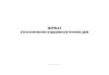 Журнал учета контактов сотрудника (в течение дня)