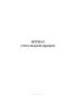 Журнал учета выдачи ордеров