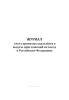 Журнал учета принятых ходатайств о выдаче приглашений на въезд в Российскую Федерацию