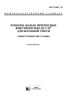 ГОСТ 21807-76 Бункера (бадьи) переносные вместимостью до 2 куб. м для бетонной смеси. Общие технические условия 2025 год. Последняя редакция
