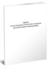 Книга учета бланков аттестатов о среднем (полном) общем образовании