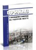 Приказ о прохождении стажировки на рабочем месте