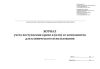 Журнал учета поступления крови и (или) ее компонентов для клинического использования (Форма N 494-1/у)