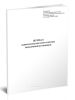 Журнал записи результатов осмотра подъемной установки