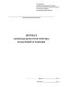 Журнал записи результатов осмотра подъемной установки