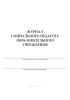 Журнал социального педагога образовательного учреждения