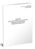 Журнал учета, хранения и использования криоконсервированных эмбрионов пациентов