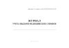 Журнал учета выдачи медицинских справок