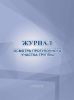 Журнал осмотра прогулочного участка группы