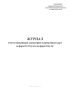 Журнал учета выданных санаторно-курортных карт