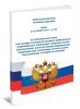 Приказ Об утверждении форм Книги учета доходов и расходов организаций и индивидуальных предпринимателей, применяющих упрощенную систему налогообложения, Книги учета доходов индивидуальных предпринимателей, применяющих патентную систему налогообложения, и Порядков их заполнени