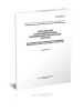 ГОСТ 23985-80 Оборудование специализированное контейнерной транспортной системы. Присоединительные размеры крупнотоннажных контейнеров, средств их перевозки и перегрузки 2025 год. Последняя редакция