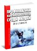 СП 3.1.7.2816-10 Профилактика кампилобактериоза среди людей