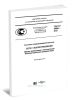 ГОСТ Р 54961-2012 Системы газораспределительные. Сети газопотребления. Общие требования к эксплуатации. Эксплуатационная документация