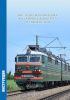 Инструкция проводника по сопровождению груза и спецвагонов