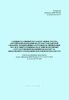 Административный регламент Министерства Российской Федерации по делам гражданской обороны, чрезвычайным ситуациям и ликвидации последствий стихийных бедствий исполнения государственной функции по надзору за выполнением требований пожарной безопасности. Приказ от 28 июня 2012 г. N 375