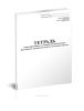 Тетрадь записи беременных, состоящих под наблюдением ФАП, колхозного роддома (Форма 075у)