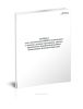 Журнал учета поступления МИБП в поликлинику и выдачи в детские учреждения, школы, здравпункты, прививочный кабинет поликлиники, выездным бригадам