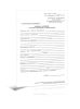 Врачебное заключение о переводе беременной на другую работу 084у (100 шт.)