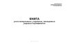 Книга учета испорченных, утерянных, похищенных родовых сертификатов