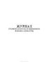 Журнал технического обслуживания и ремонта арматуры
