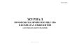 Журнал проверки наличия имущества в комнатах общежития (для обязательного ведения)