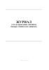 Журнал учета проведения занятий по пожарно-техническому минимуму