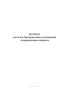 Журнал учета поствакцинальных осложнений в прививочном кабинете