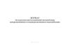 Журнал учета результатов исследований питьевой воды централизованного и нецентрализованного водоснабжения (Форма 326-у)
