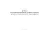 Журнал осмотра противопожарного состояния складских помещений перед закрытием