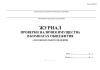 Журнал проверки наличия имущества в комнатах общежития (для обязательного ведения)