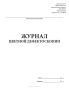 Журнал цветной дефектоскопии