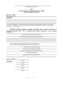 Акт пожарно-технической комиссии по факту нарушения правил пожарной безопасности
