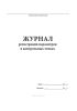 Журнал регистрации параметров в контрольных точках