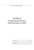 Журнал технического осмотра испытательного стенда